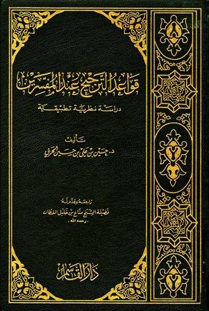 المكتبة الوقفية للكتب المصورة