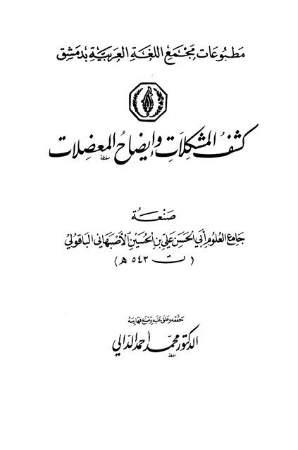 المكتبة الوقفية للكتب المصورة
