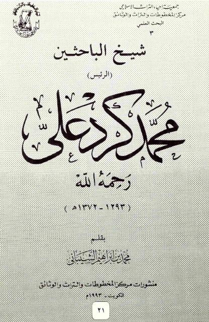 المكتبة الوقفية للكتب المصورة