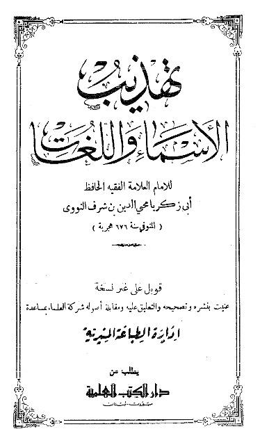 المكتبة الوقفية للكتب المصورة