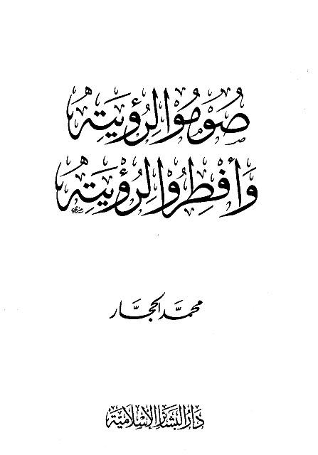 المكتبة الوقفية للكتب المصورة