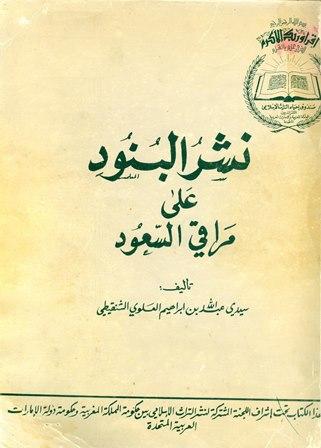 المكتبة الوقفية للكتب المصورة