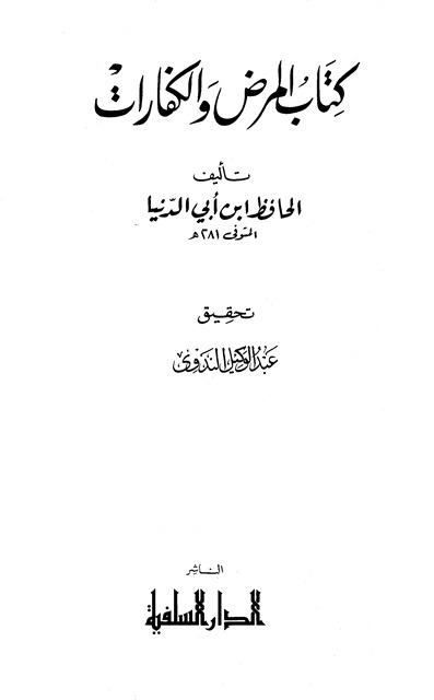 المكتبة الوقفية للكتب المصورة