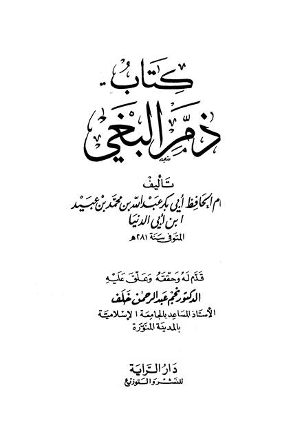 المكتبة الوقفية للكتب المصورة