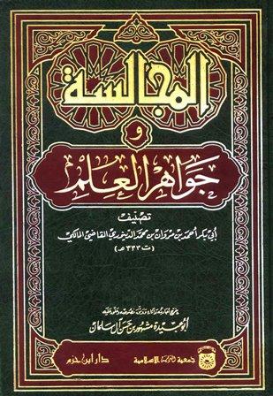 المكتبة الوقفية للكتب المصورة