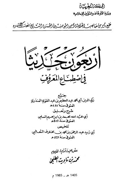 المكتبة الوقفية للكتب المصورة