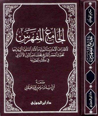 المكتبة الوقفية للكتب المصورة