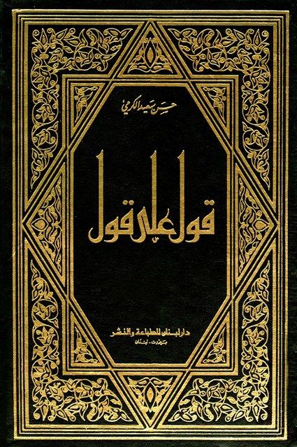 المكتبة الوقفية للكتب المصورة