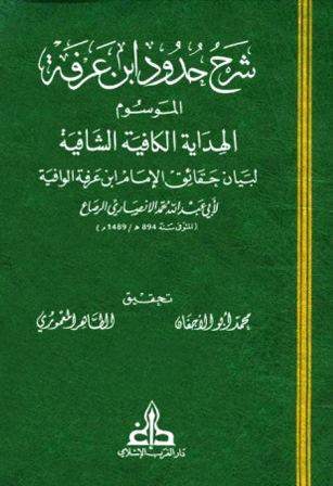 المكتبة الوقفية للكتب المصورة