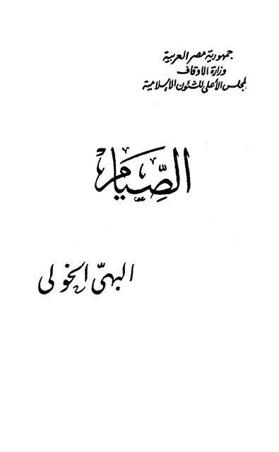 المكتبة الوقفية للكتب المصورة