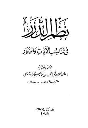 المكتبة الوقفية للكتب المصورة