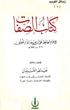 المكتبة الوقفية للكتب المصورة