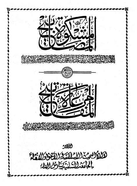 المكتبة الوقفية للكتب المصورة