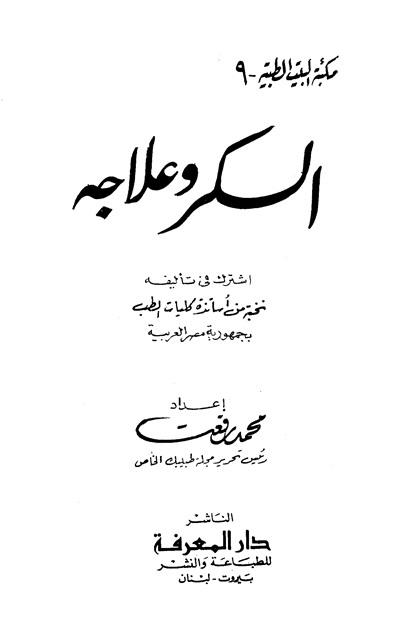 المكتبة الوقفية للكتب المصورة