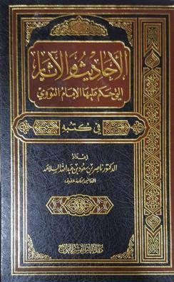 المكتبة الوقفية للكتب المصورة