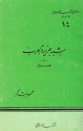 المكتبة الوقفية للكتب المصورة