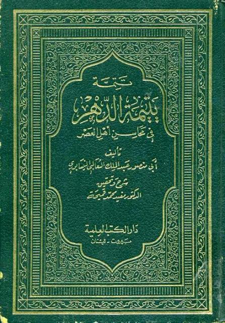 المكتبة الوقفية للكتب المصورة