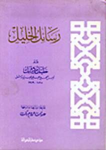 المكتبة الوقفية للكتب المصورة