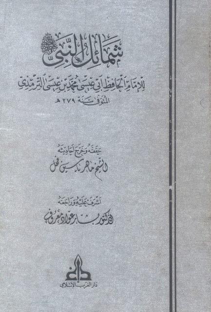 المكتبة الوقفية للكتب المصورة