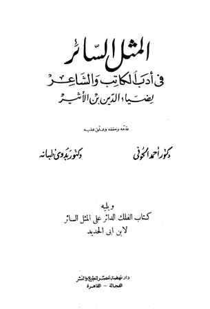 المكتبة الوقفية للكتب المصورة