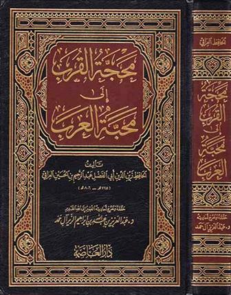 المكتبة الوقفية للكتب المصورة