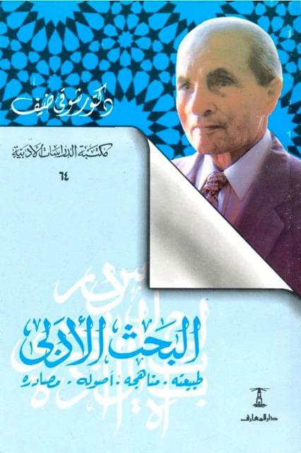 المكتبة الوقفية للكتب المصورة