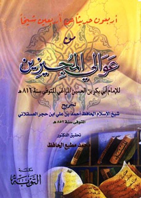 المكتبة الوقفية للكتب المصورة