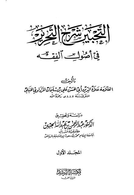 المكتبة الوقفية للكتب المصورة