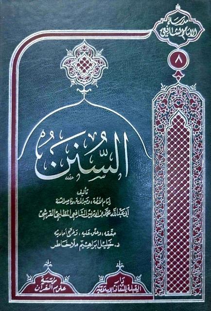 المكتبة الوقفية للكتب المصورة