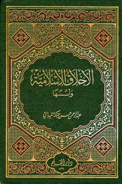 المكتبة الوقفية للكتب المصورة