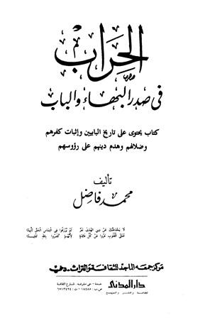 المكتبة الوقفية للكتب المصورة