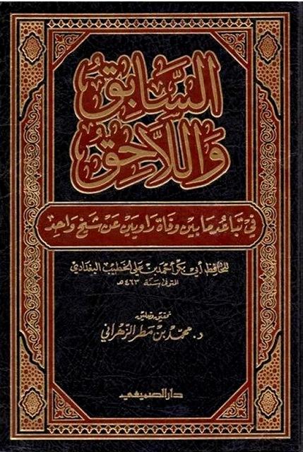 المكتبة الوقفية للكتب المصورة