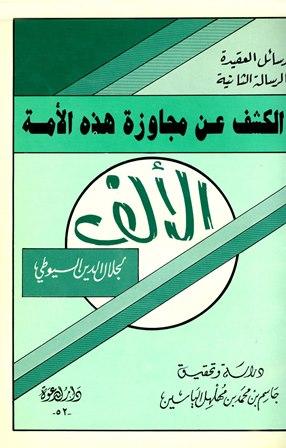 المكتبة الوقفية للكتب المصورة