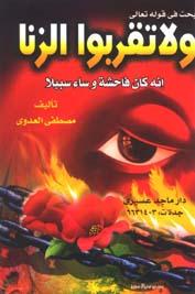 المكتبة الوقفية للكتب المصورة