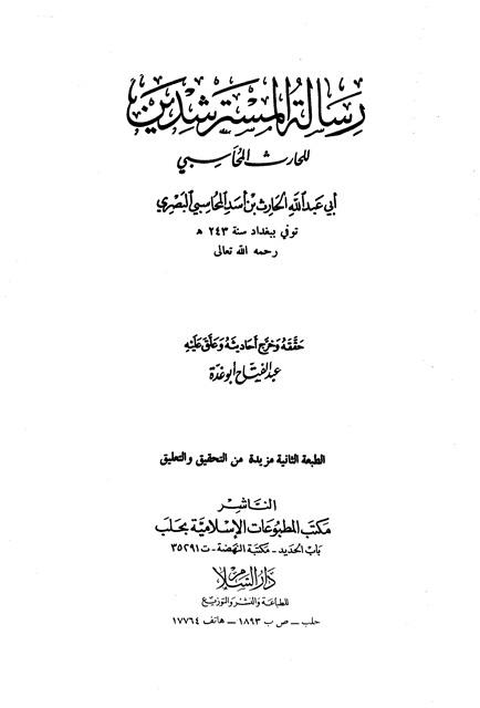 المكتبة الوقفية للكتب المصورة