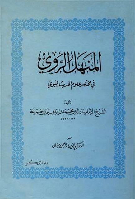 المكتبة الوقفية للكتب المصورة