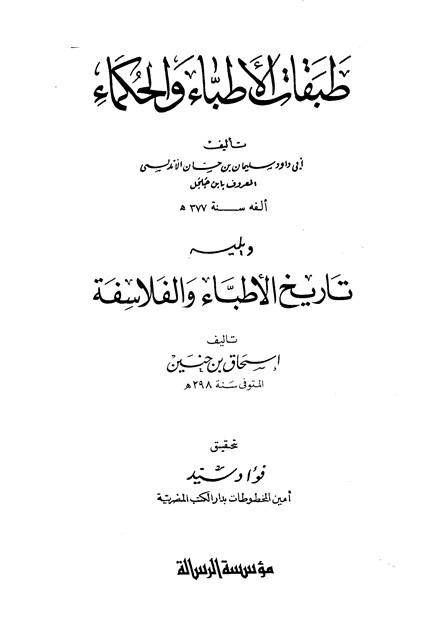 المكتبة الوقفية للكتب المصورة