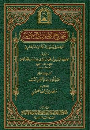 المكتبة الوقفية للكتب المصورة