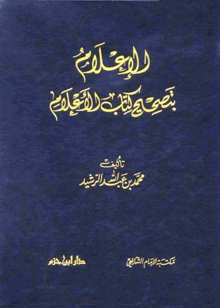 المكتبة الوقفية للكتب المصورة