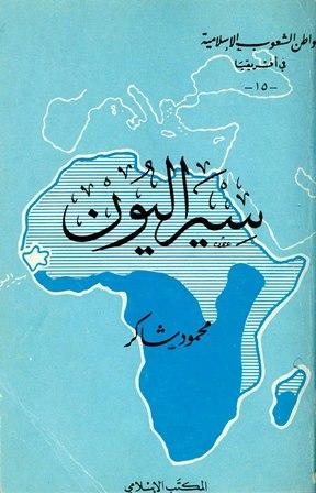 المكتبة الوقفية للكتب المصورة