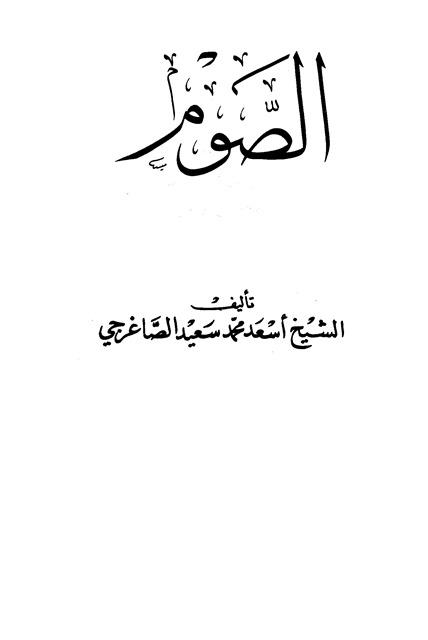 المكتبة الوقفية للكتب المصورة