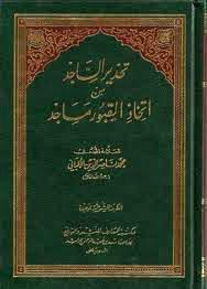 المكتبة الوقفية للكتب المصورة