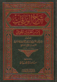 المكتبة الوقفية للكتب المصورة