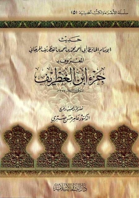 المكتبة الوقفية للكتب المصورة