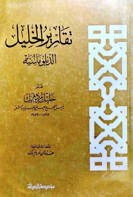 المكتبة الوقفية للكتب المصورة