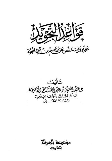 المكتبة الوقفية للكتب المصورة