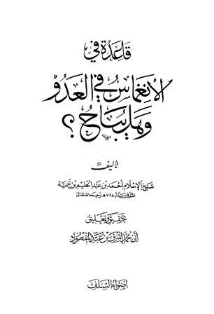 المكتبة الوقفية للكتب المصورة