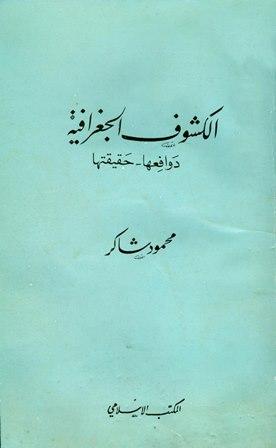 المكتبة الوقفية للكتب المصورة