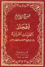 المكتبة الوقفية للكتب المصورة