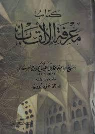 المكتبة الوقفية للكتب المصورة